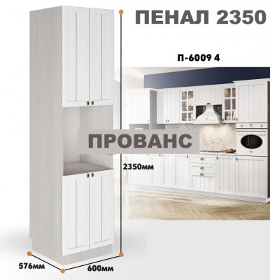 provans_p_6009 4_4